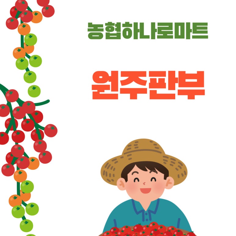 판부농협하나로마트 이미지