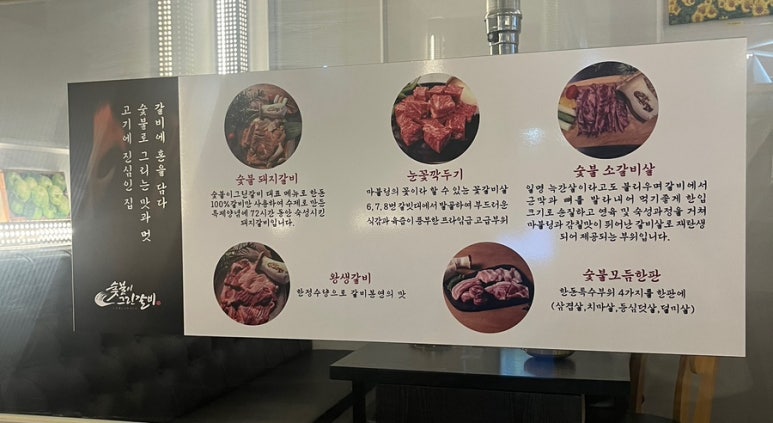 숯불이그린갈비 이미지