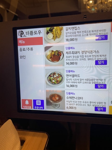 제주딱새우앤연어 이미지