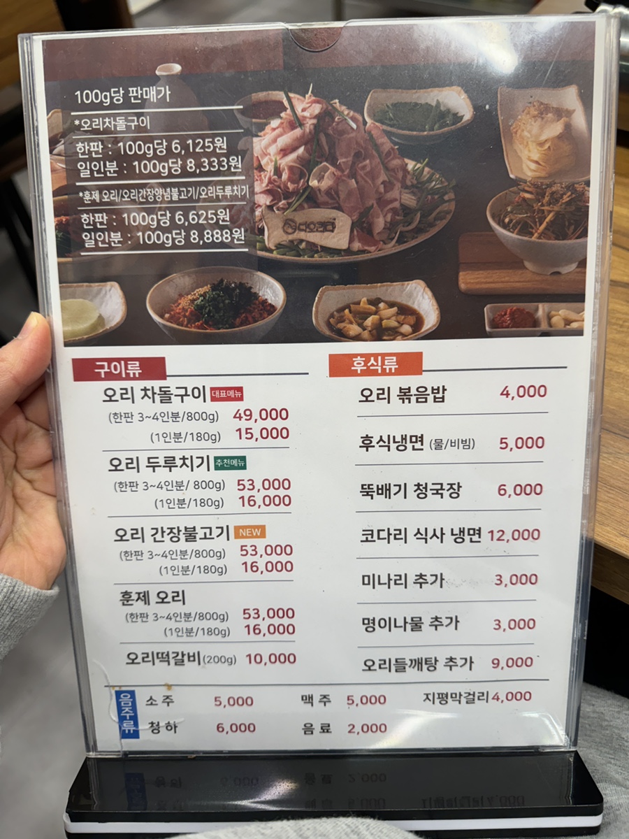 우리오리다오리 이미지