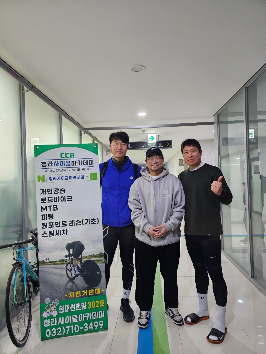 청라사이클아카데미 이미지