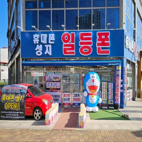 동탄2일등폰 이미지