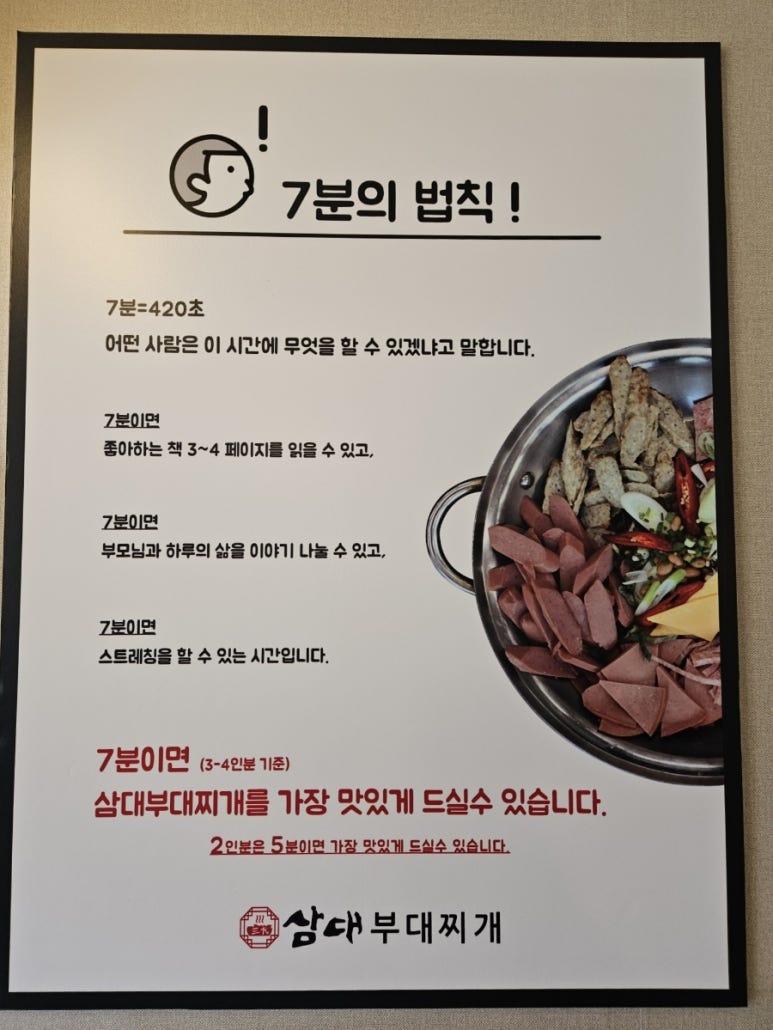 푸짐한옛날부대찌개 이미지
