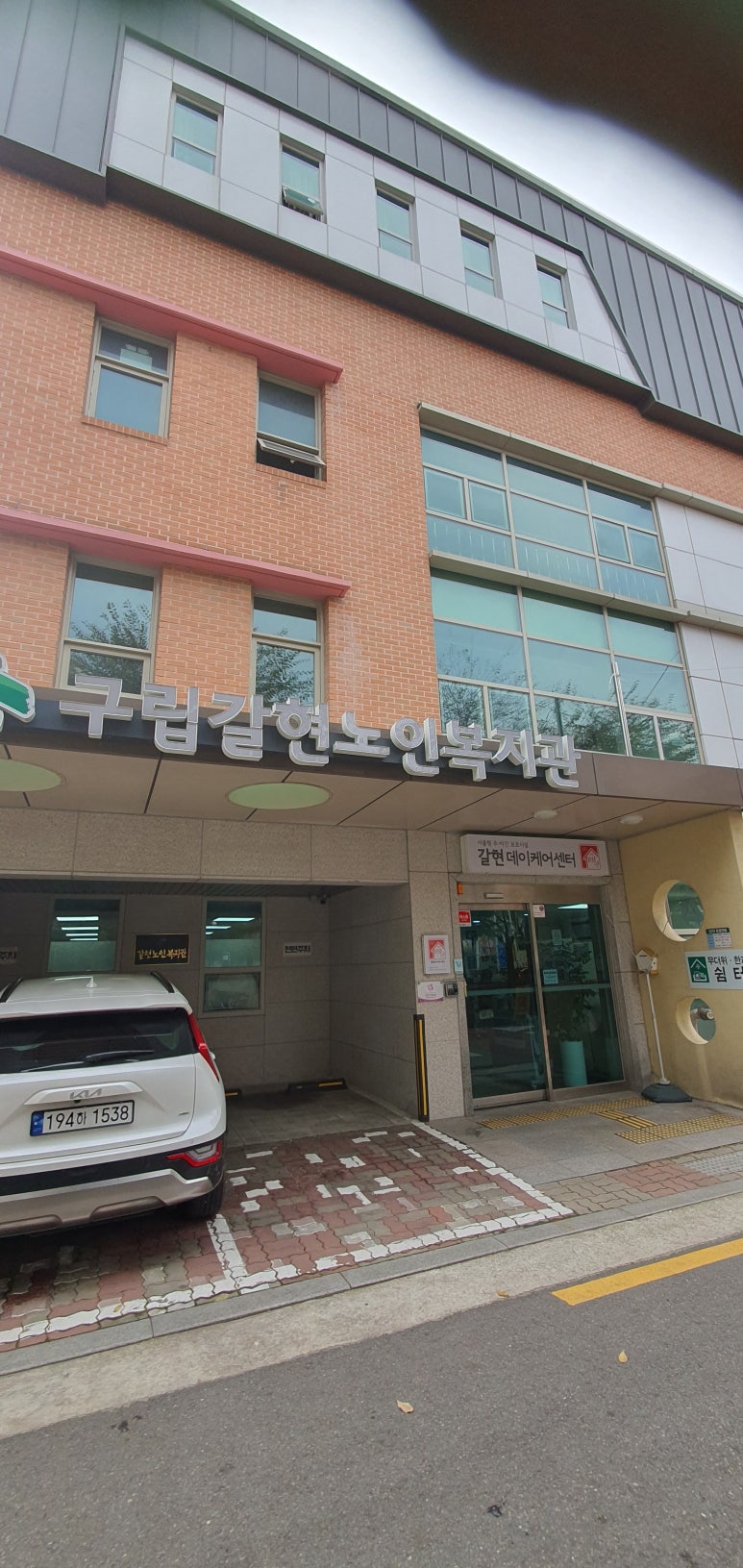 갈현노인복지관 이미지