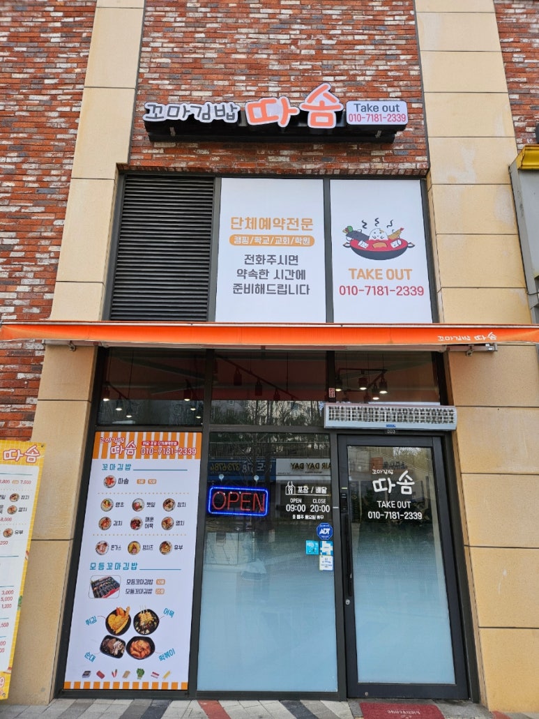 꼬마김밥따솜 이미지