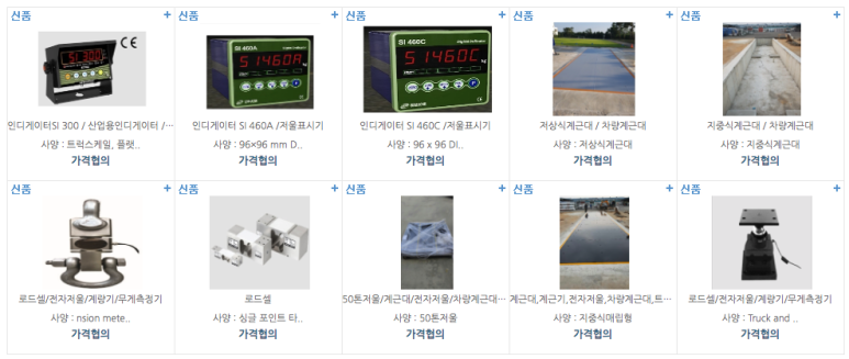 마성계량기시스템 이미지