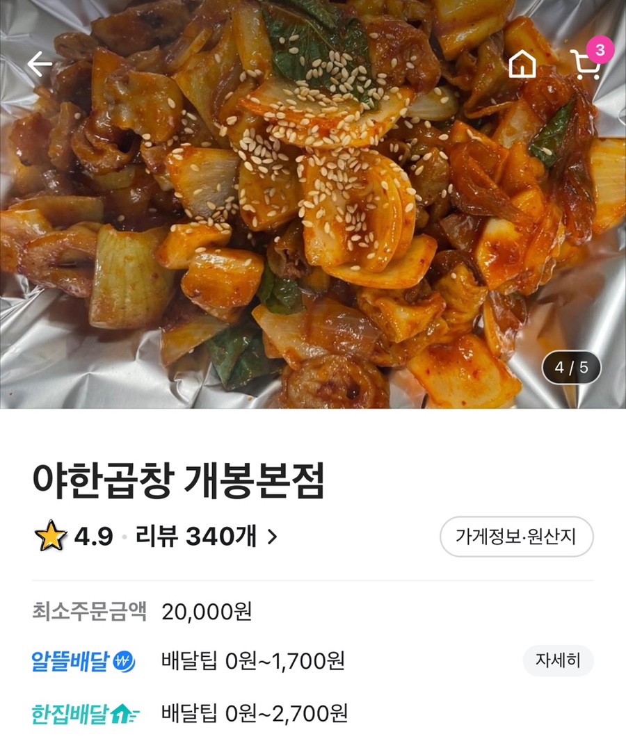 야한곱창개봉 이미지