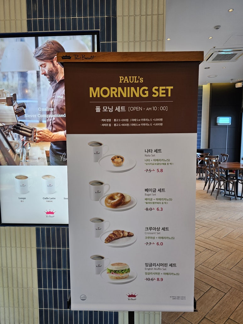 폴바셋부산해운대아이파크점 이미지