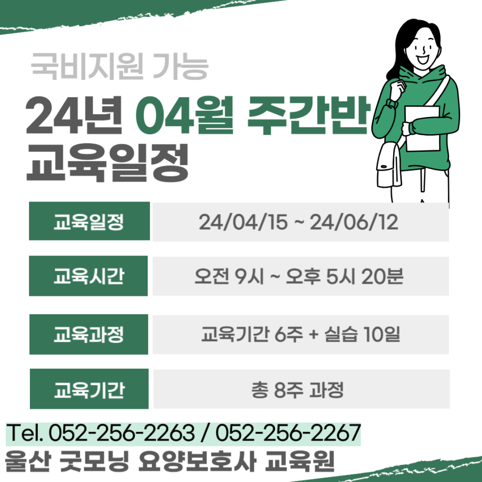 굿모닝요양보호사교육원 이미지