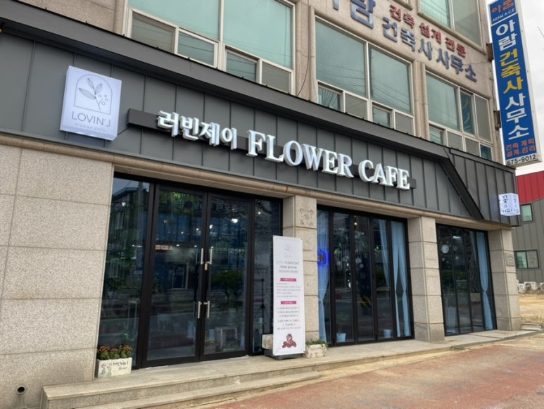 러빈제이플라워 이미지