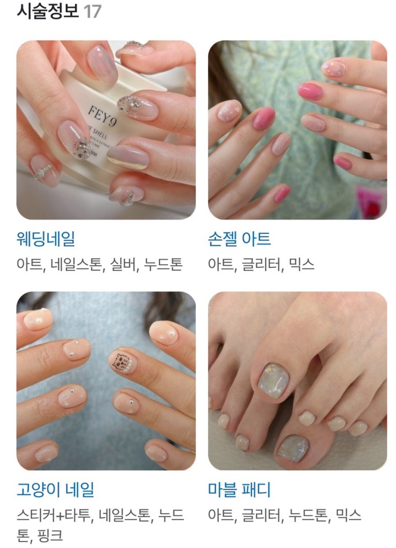 이오네일 이미지