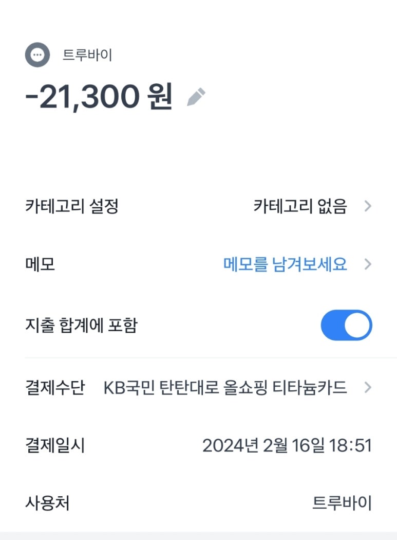 트루바이 이미지