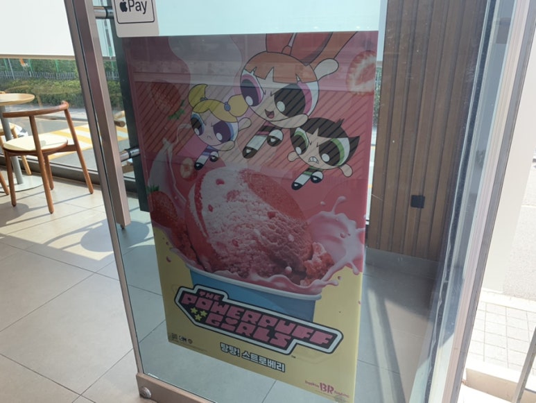 배스킨라빈스 해운대양운점 이미지