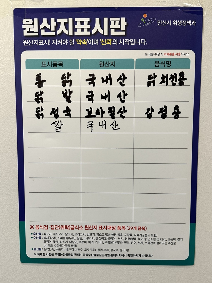 오키닭발 이미지
