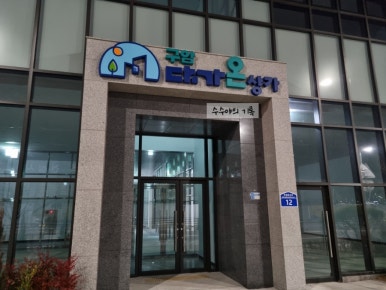구암편의점 이미지