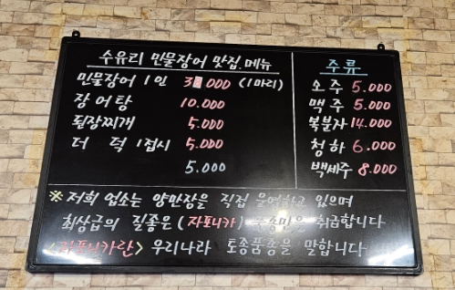 수유리민물장어맛집 이미지