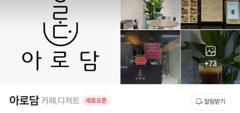 아로담 이미지