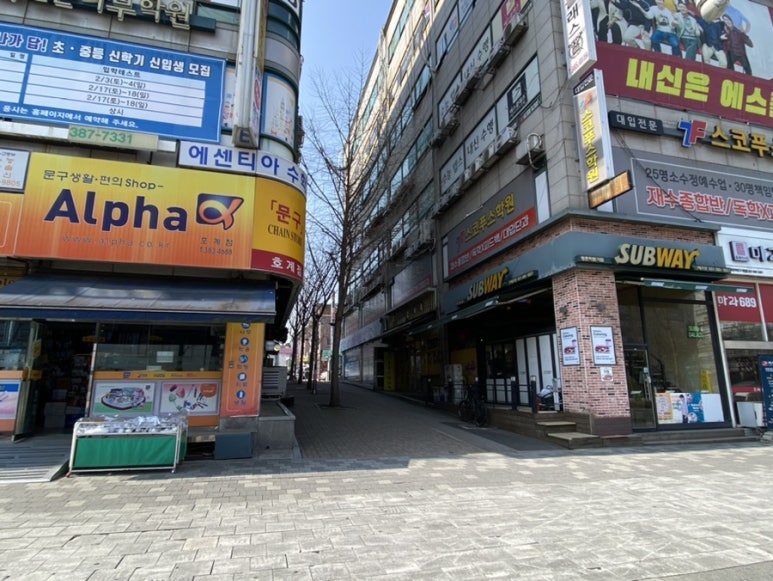 써브웨이평촌학원가점 이미지