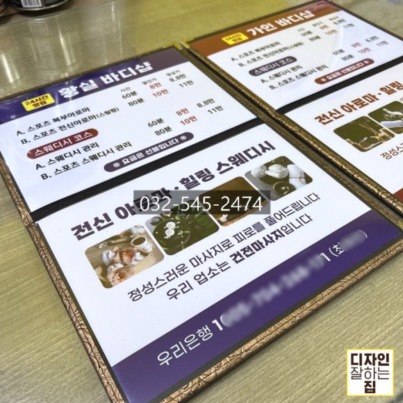 가인바디샵 이미지