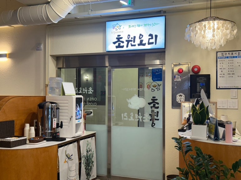 진주오리명가초원오리 이미지
