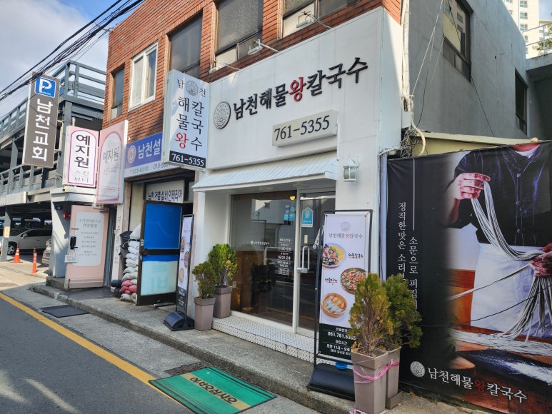 국물의왕 이미지