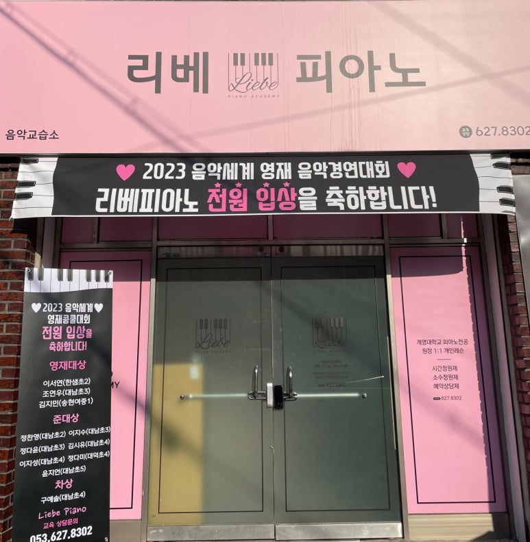 리베피아노교습소 이미지