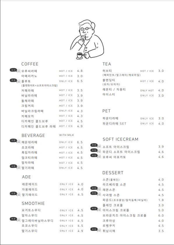 모루씨 이미지