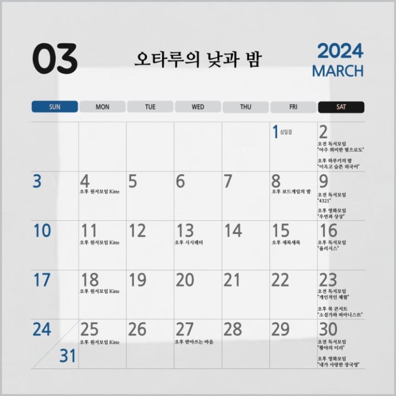 책방오타루 이미지