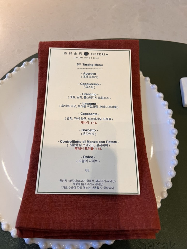서촌김씨오스테리아 이미지