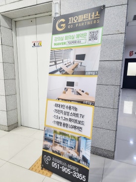 지오파트너스 이미지