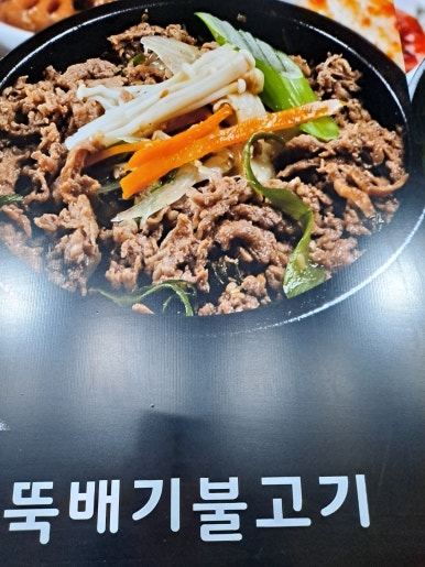 경성한우국밥 이미지