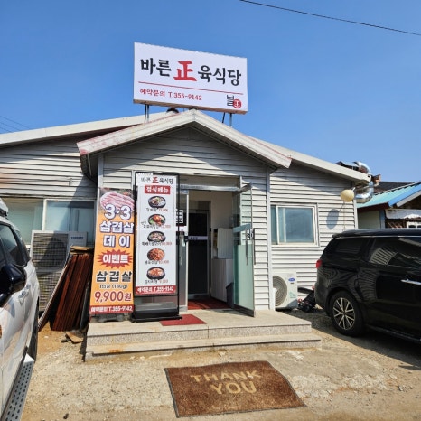 고기연구소 바른 이미지