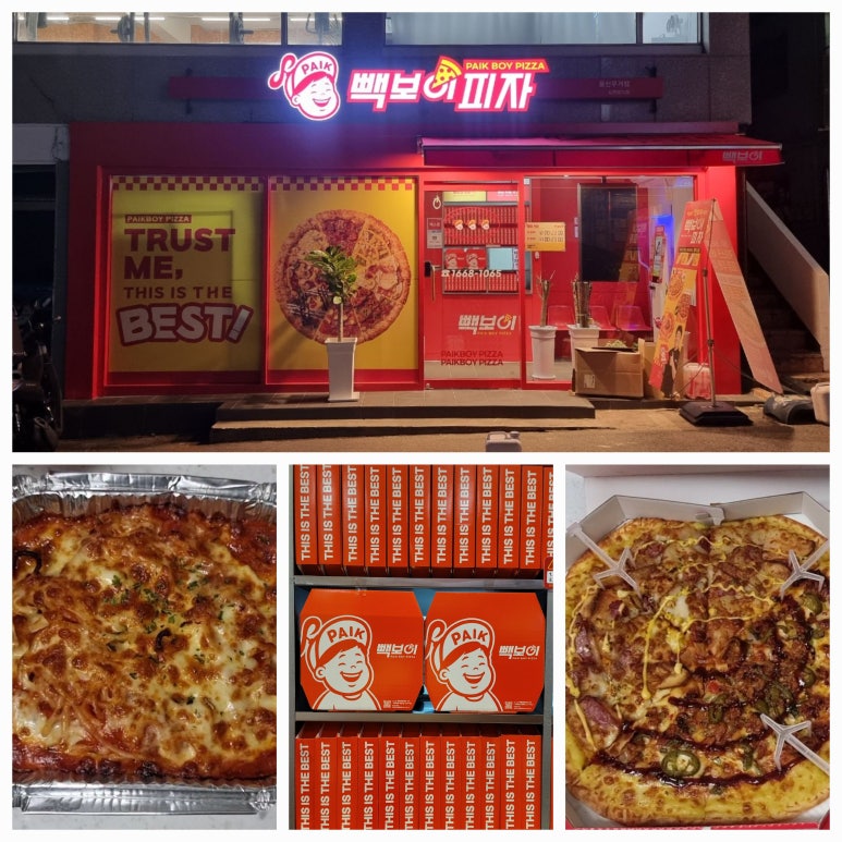 빽보이피자울산 이미지