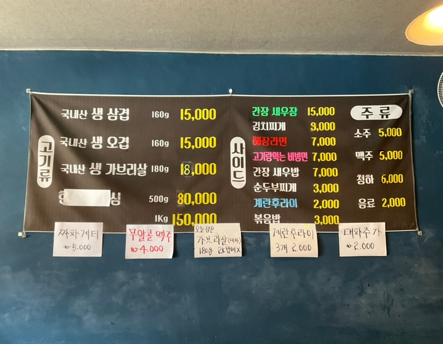 대박날삼겹 이미지