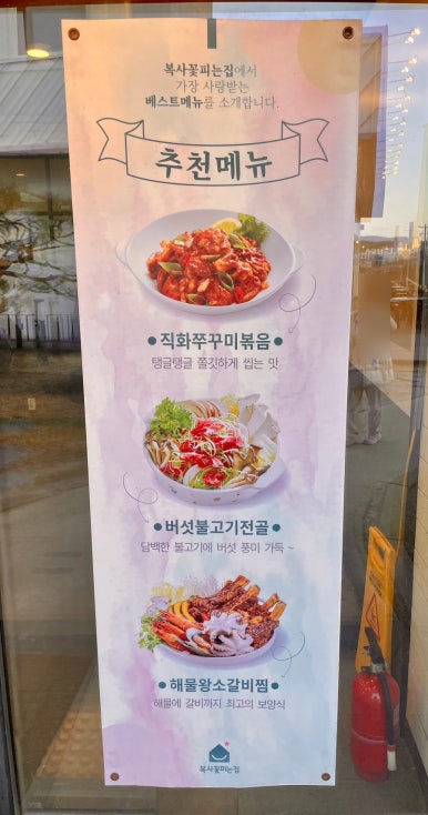복사꽃피는집대전점 이미지