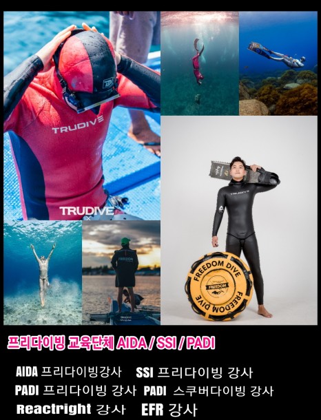 부산스쿠버아카데미 이미지