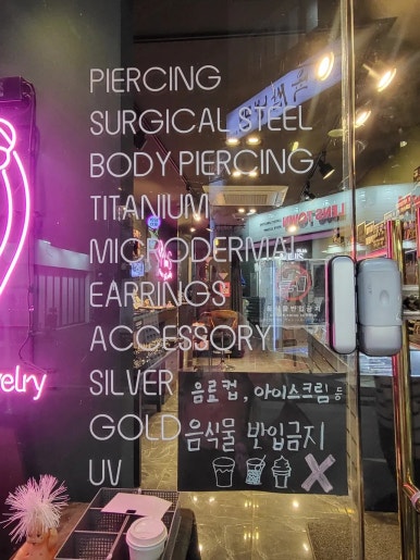 미니스피어싱홍대 이미지
