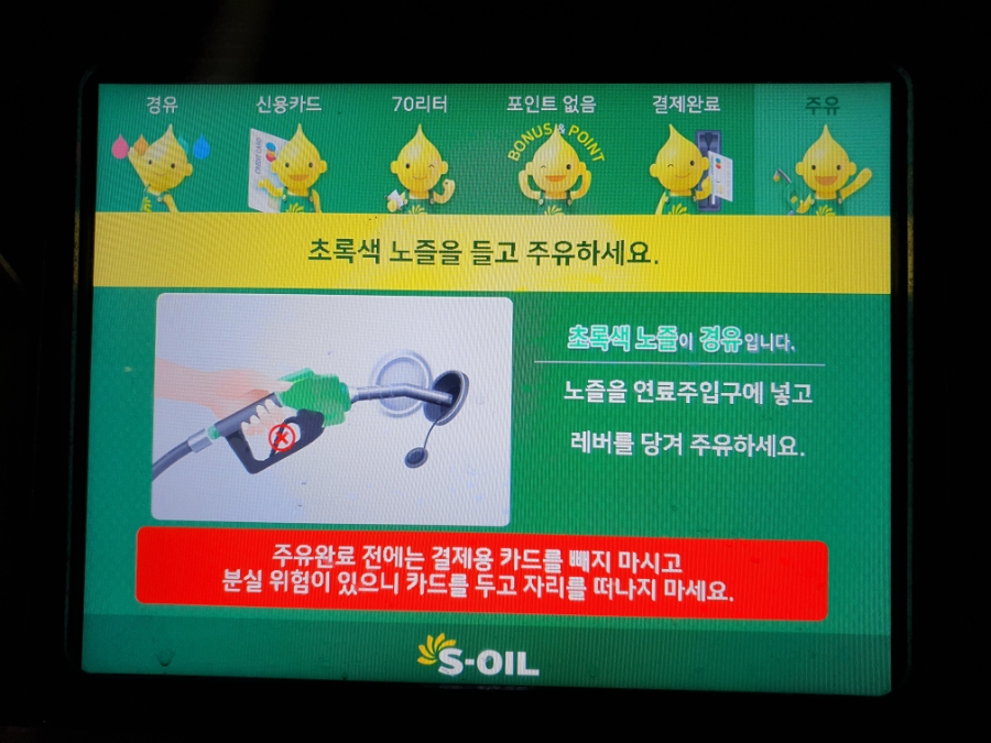 회산주유소 이미지
