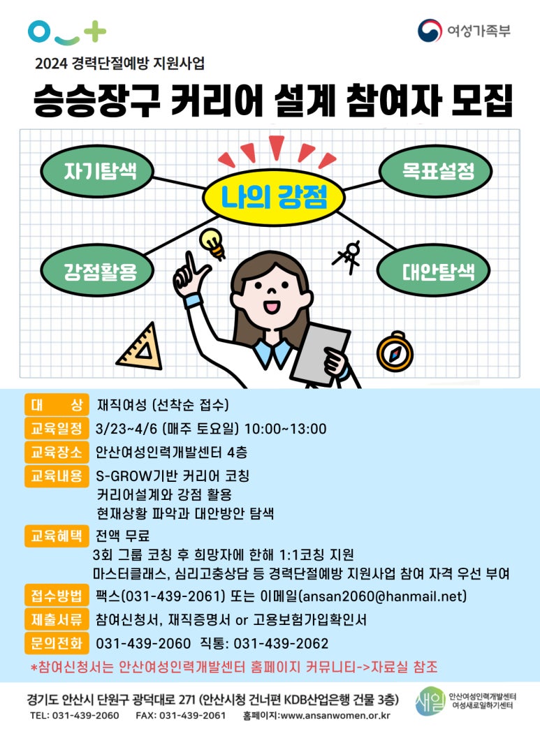 안산여성인력개발센터 이미지