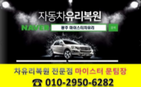 담양유리 이미지