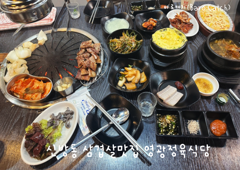 영광정육식당 이미지