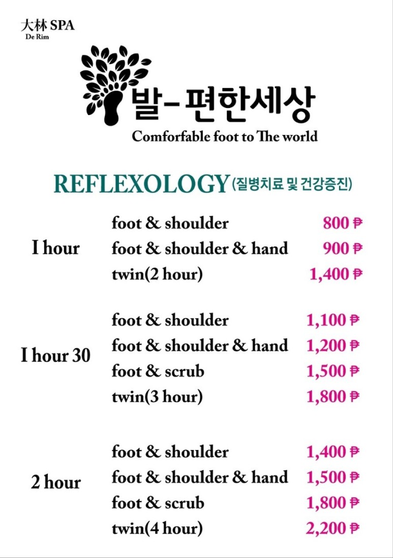 발편한세상 이미지