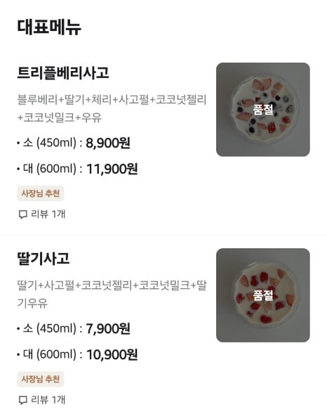 라움떡공방 이미지