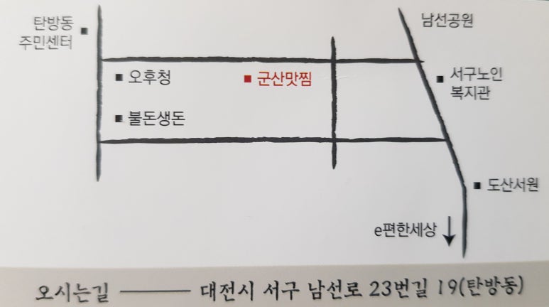 군산맛찜 이미지