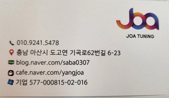 조아튜닝 이미지