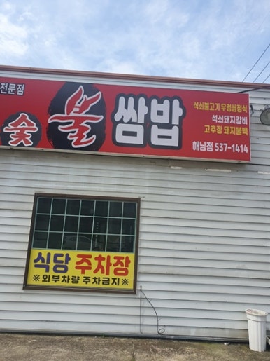 해남반찬 이미지