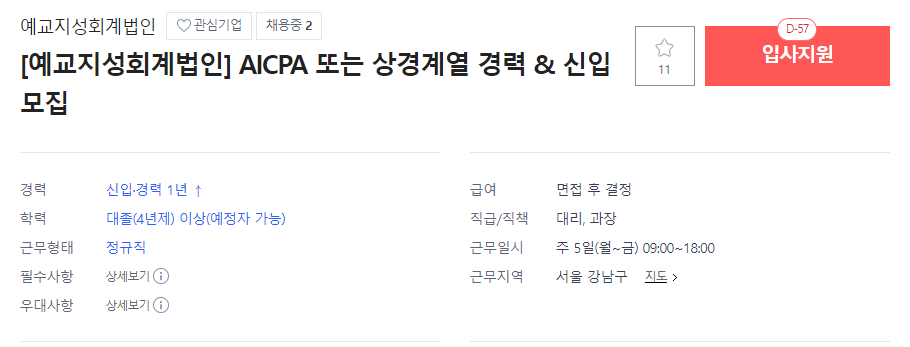 예교지성회계법인 이미지