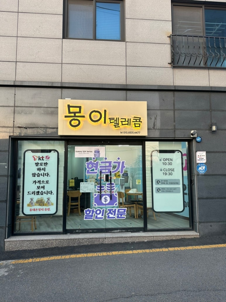 지인텔레콤 이미지