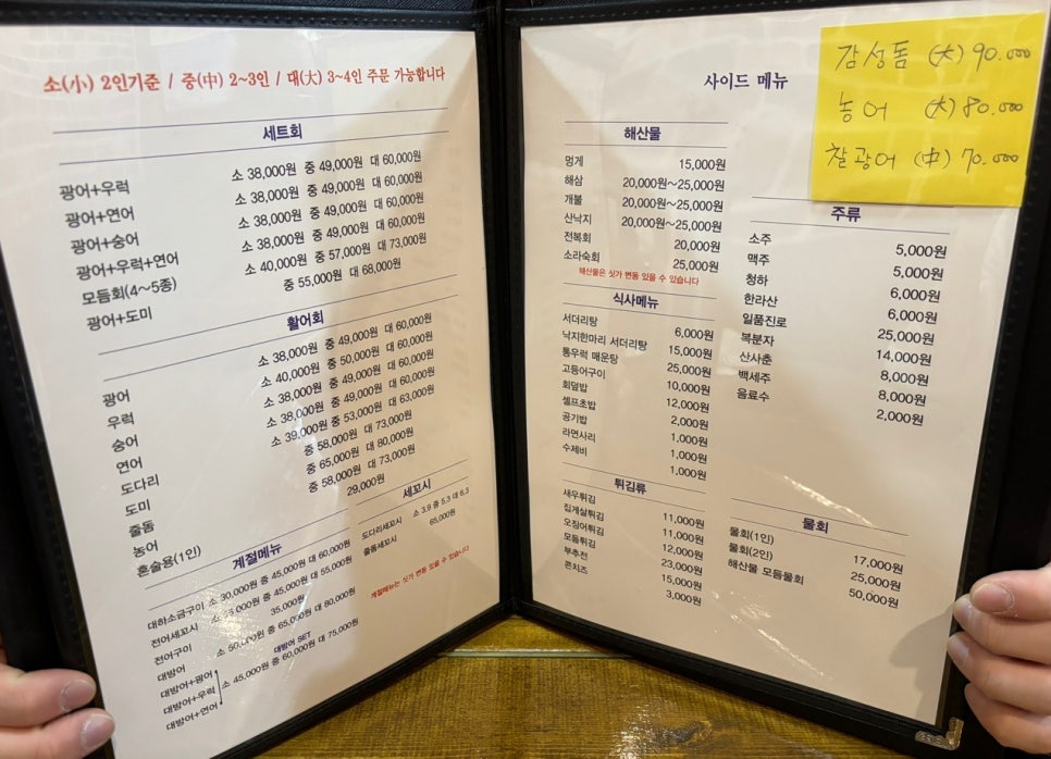 역북동물고기 이미지