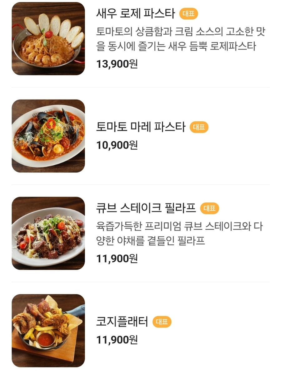 코지하우스거창점 이미지
